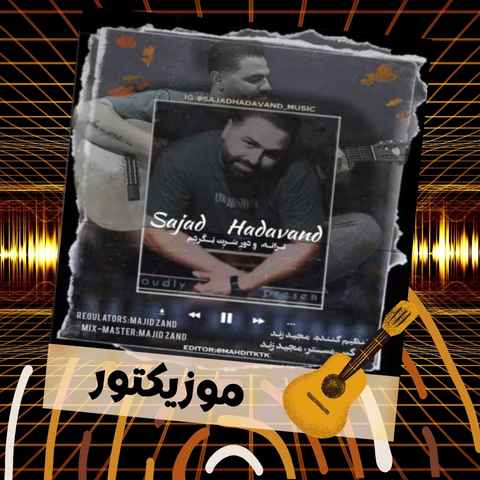 دانلود آهنگ وه دور سرت بگردم مه وا همه جز تو سردم دانلود آهنگ وه دور سرت بگردم مه وا همه جز تو سردم